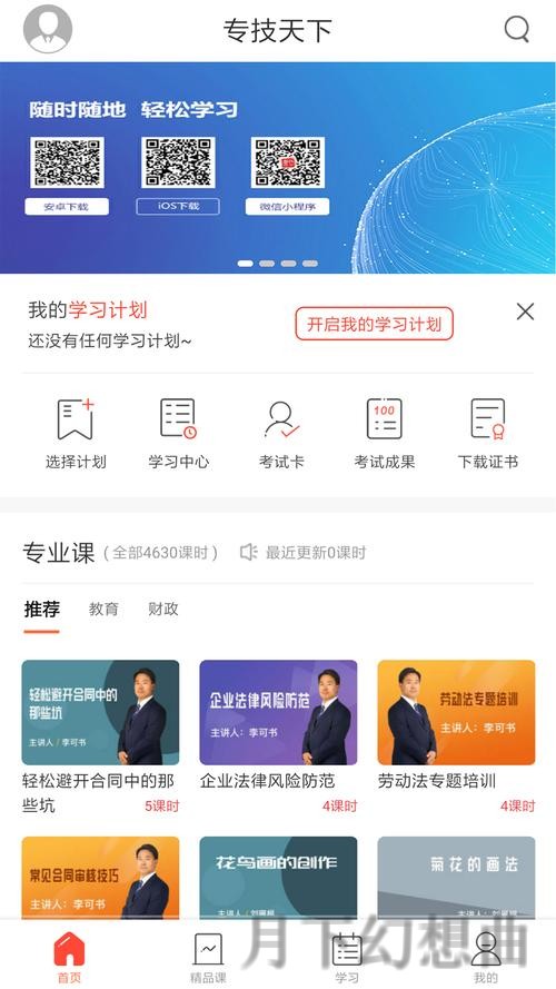 贝博APP苹果版官方下载与使用教程