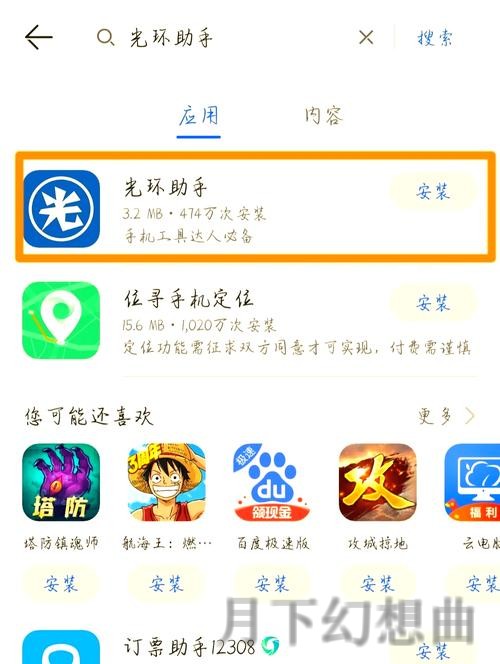 免费下载爱游戏APP最新链接与安装指南 免费下载爱游戏APP最新链接与安装指南